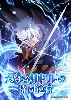 大主宰漫画 九幽 角色